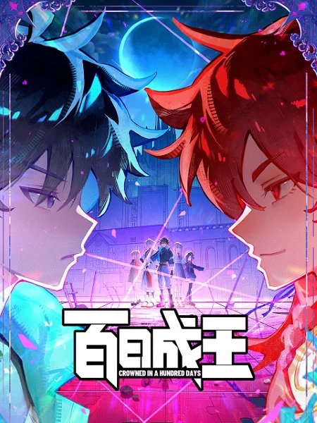 انمي Bai Ri Cheng Wang الحلقة 20 مترجمة