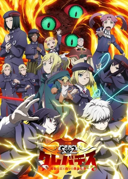 Clevatess II: Majuu No Ou To Itsuwari No Yuusha Denshou