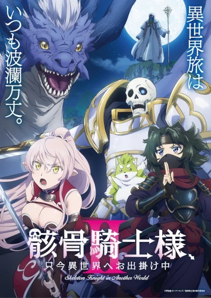 انمي Gaikotsu Kishi-sama, Tadaima Isekai E Odekakechuu II الحلقة 7 مترجمة