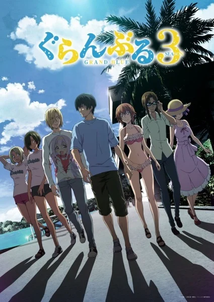انمي Grand Blue Season 3 الحلقة 7 مترجمة