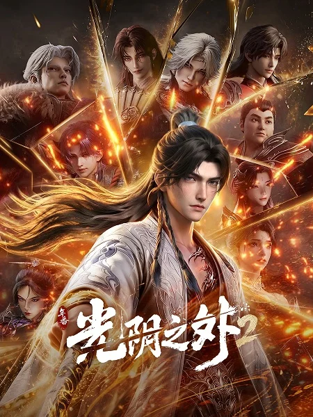 انمي Guangyin Zhi Wai 2 الحلقة 14 مترجمة