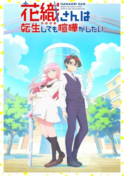 انمي Hanaori-san Wa Tensei Shitemo Kenka Ga Shitai الحلقة 7 مترجمة
