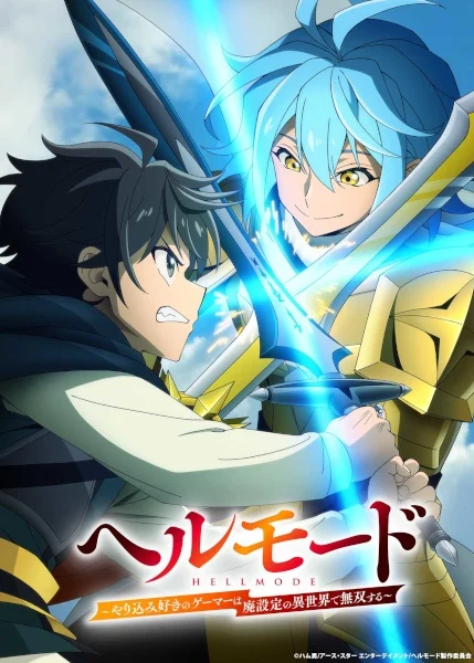 انمي Hell Mode: Yarikomizuki No Gamer Wa Hai Settei No Isekai De Musou Suru 2nd Season الحلقة 5 مترجمة