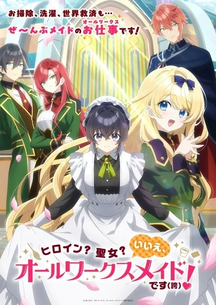 انمي Heroine? Seijo? Iie, All Works Maid Desu (Hokori)! الحلقة 9 مترجمة