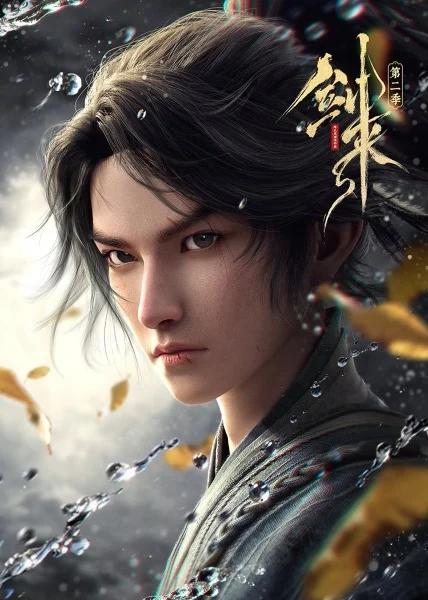 انمي Jian Lai 2nd Season الحلقة 22 مترجمة