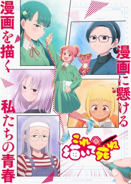 انمي Kore Kaite Shine الحلقة 8 مترجمة