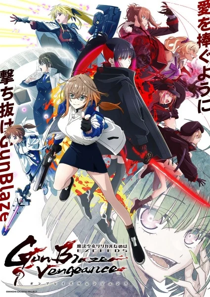 انمي Mahou Shoujo Lyrical Nanoha EXCEEDS: Gun Blaze Vengeance الحلقة 12 مترجمة والأخيرة
