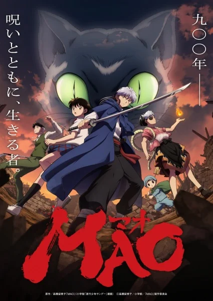 انمي Mao الحلقة 20 مترجمة