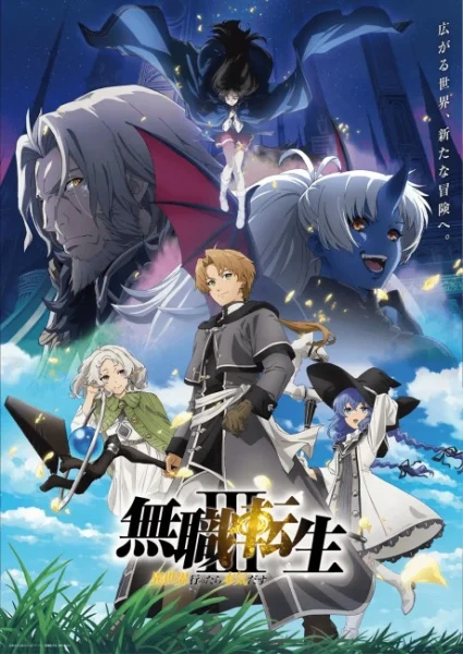 انمي Mushoku Tensei III: Isekai Ittara Honki Dasu الحلقة 11 مترجمة