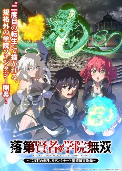 انمي Rakudai Kenja No Gakuin Musou: Nidome No Tensei, S-Rank Cheat Majutsushi Boukenroku الحلقة 10 مترجمة