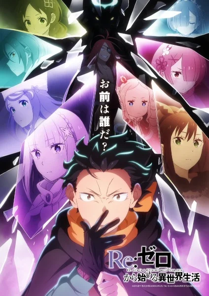 انمي Re:Zero Kara Hajimeru Isekai Seikatsu 4th Season الحلقة 13 مترجمة