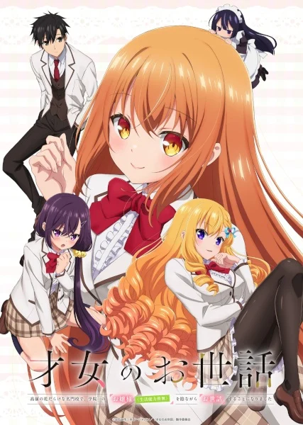انمي Saijo No Osewa: Takane No Hanadarake Na Meimonkou De, Gakuin Ichi No Ojousama (Seikatsu Nouryoku Kaimu) Wo Kagenagara Osewa Suru Koto Ni Narimashita الحلقة 9 مترجمة