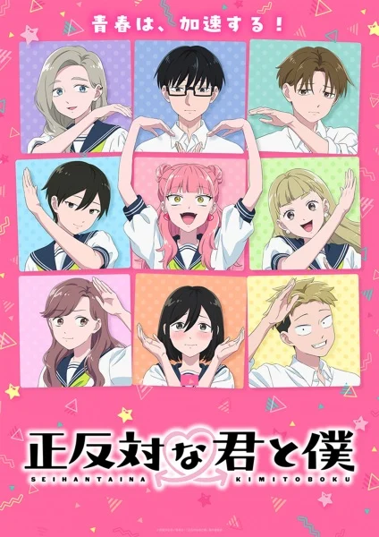 انمي Seihantai Na Kimi To Boku 2nd Season الحلقة 7 مترجمة