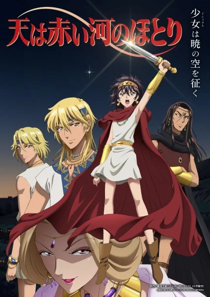 انمي Sora Wa Akai Kawa No Hotori الحلقة 11 مترجمة