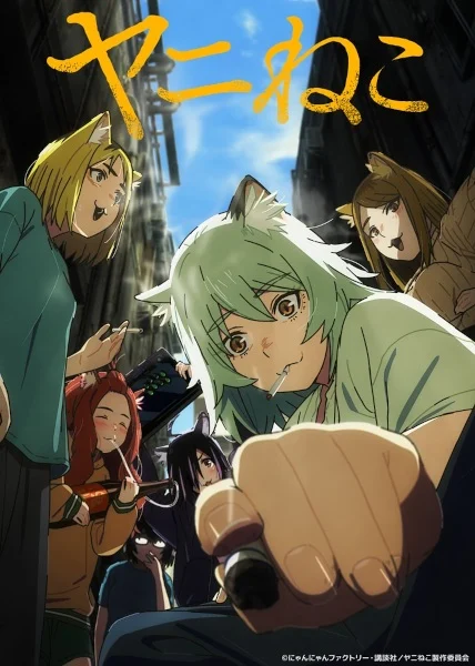 انمي Yani Neko الحلقة 9 مترجمة