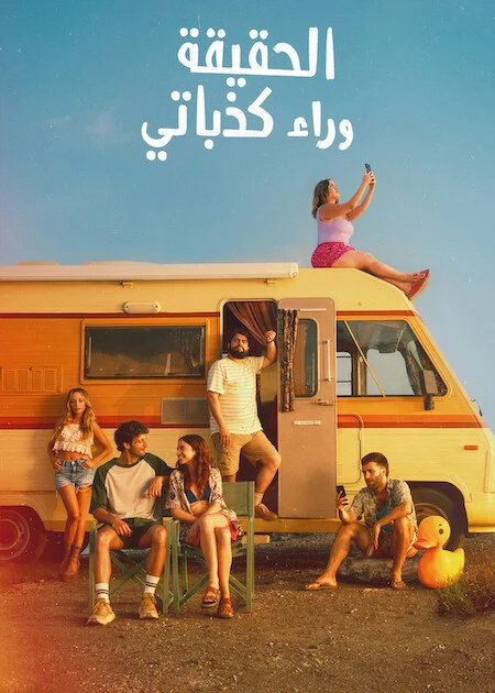 مسلسل All The Truth In My Lies الموسم الاول الحلقة 3