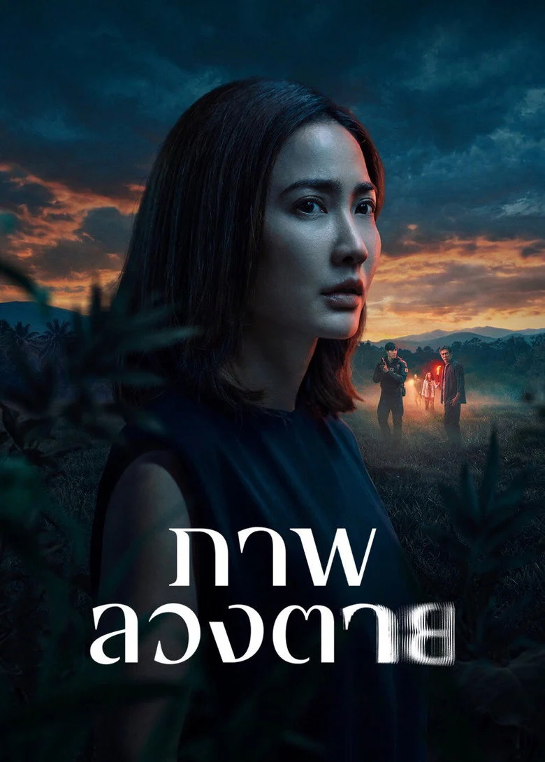 مسلسل Delusion الموسم الاول الحلقة 4