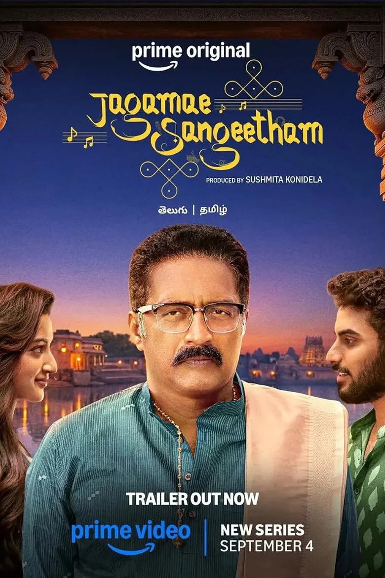 مسلسل Jagamae Sangeetham الموسم الاول الحلقة 8 والأخيرة