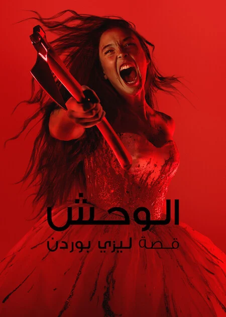 مسلسل Monster الموسم الرابع الحلقة 7