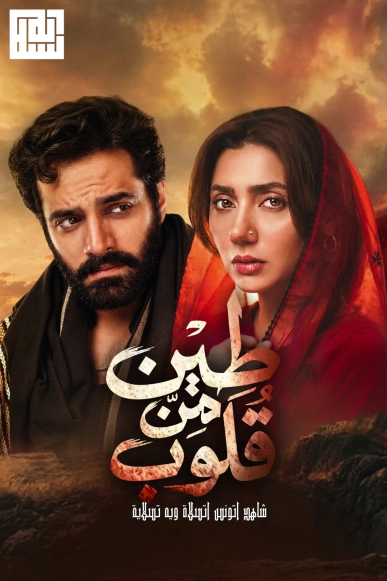 دمي من الطين Mitti De Baway