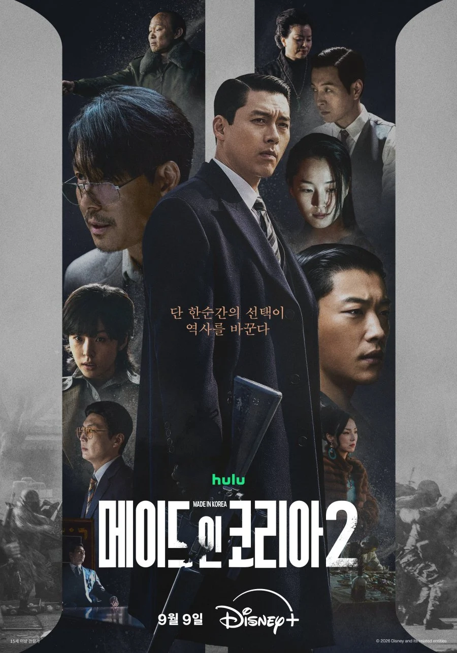 مسلسل صنع في كوريا Made In Korea Season 2 الحلقة 5