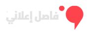 فاصل اعلانى - FaselHD